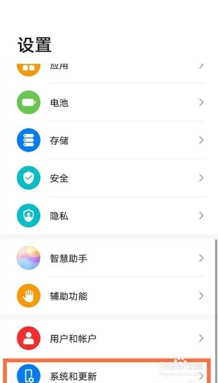 华为nova9怎么恢复出厂设置