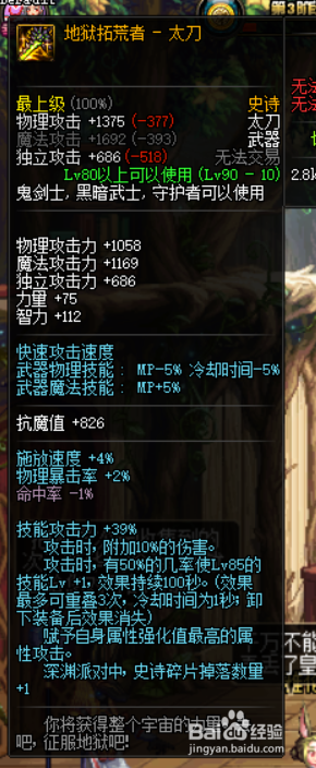 DNF95龙骑士武器哪件好龙神哈林武器选择