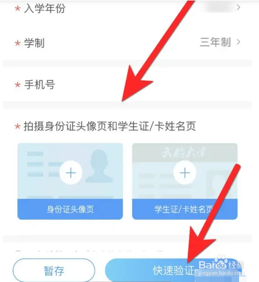 酷狗音乐软件如何进行大学生认证