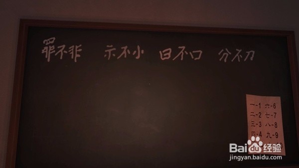 校园里的秘密2攻略