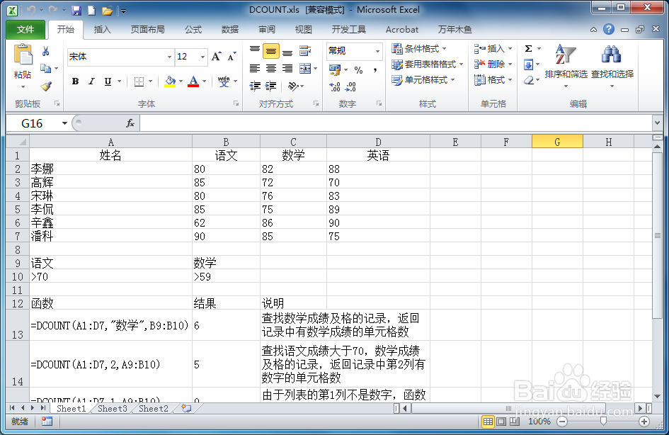 Excel如何插入工作表