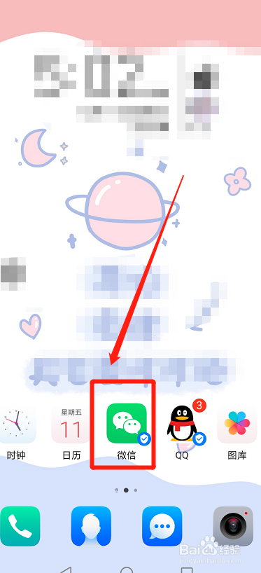 微信怎么开启NFC功能呢
