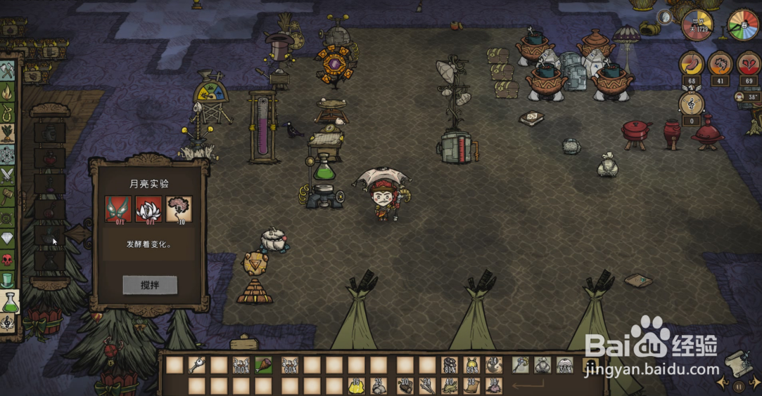 饥荒万圣节药水作用