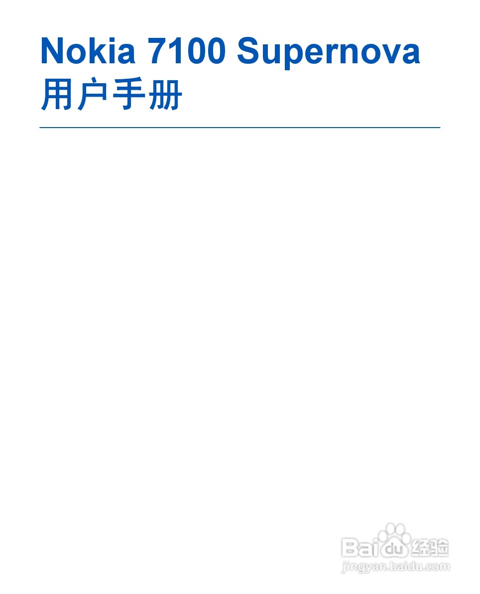 诺基亚7100S手机使用说明书:[1]