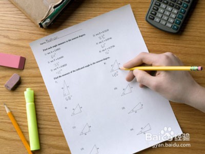 中考数学复习攻略