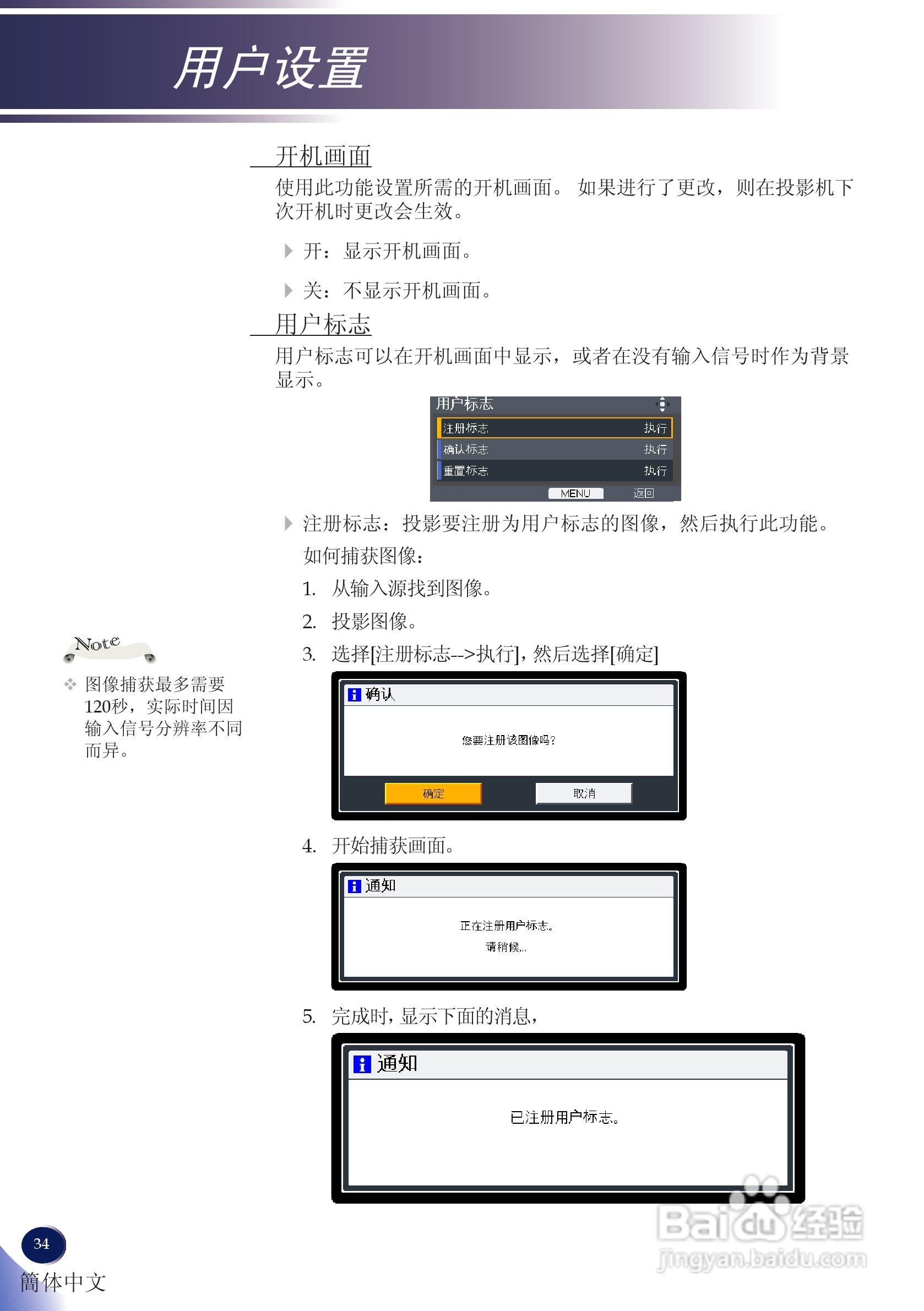 理光PJ X5260投影机说明书:[4]