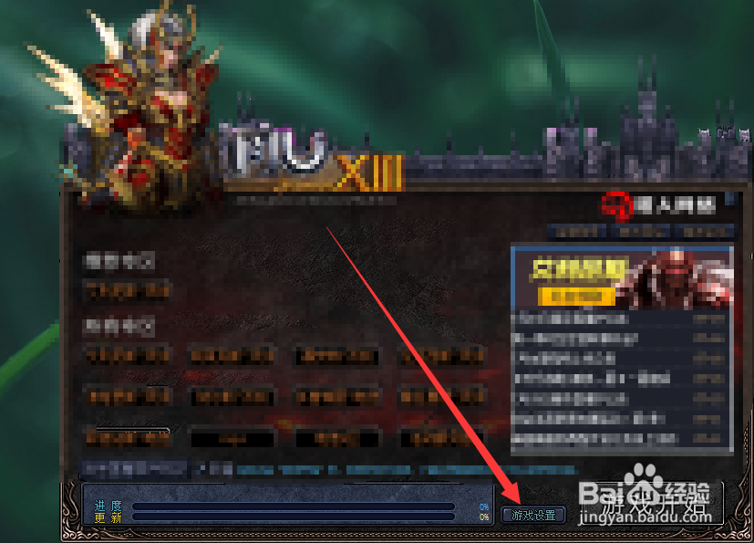 奇迹mu怎么全屏