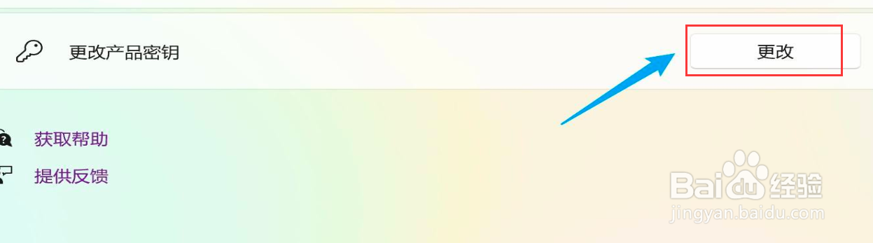 如何激活Windows11系统？