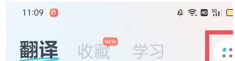 有道翻译官怎么翻译文档