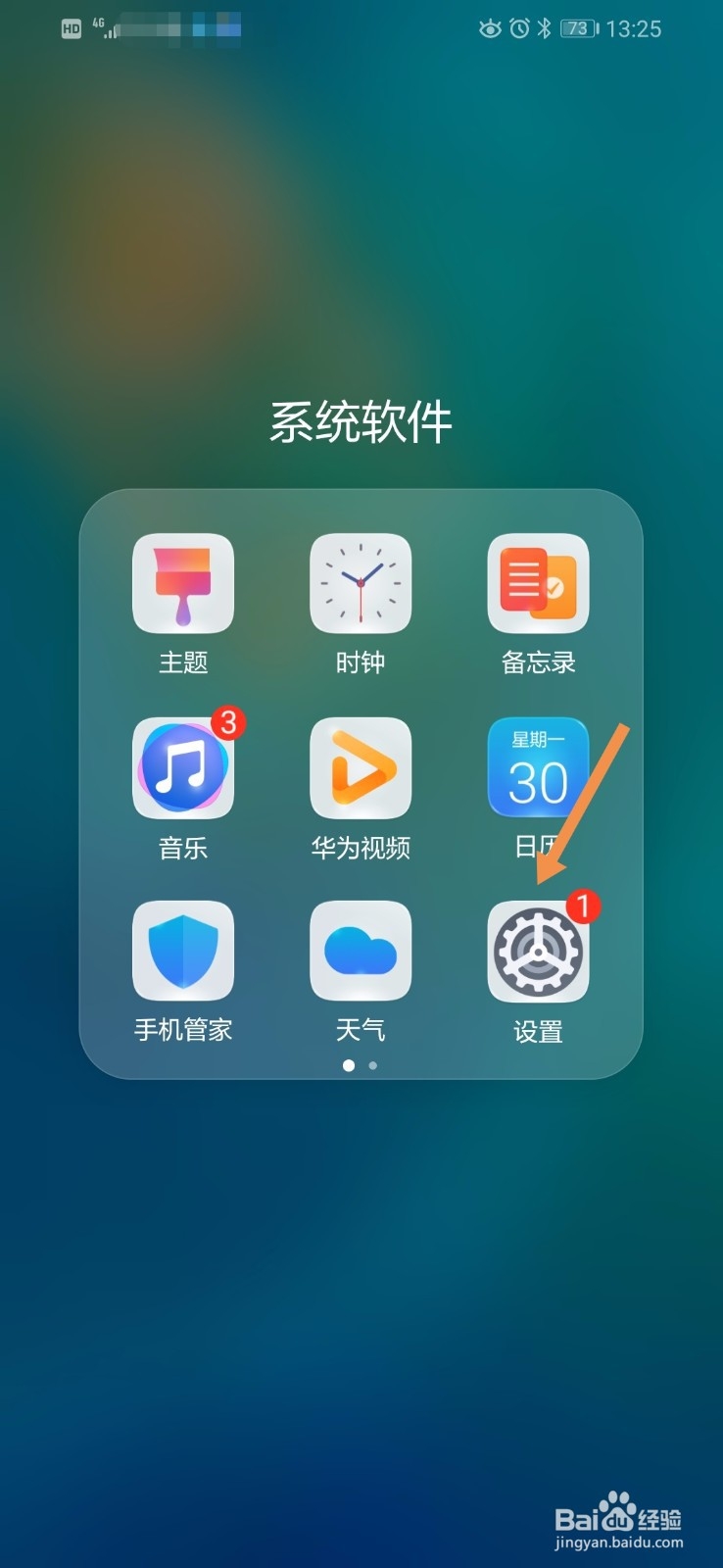 华为手机怎么关闭外部来源应用检查
