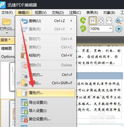 pdf图片添加文字方法