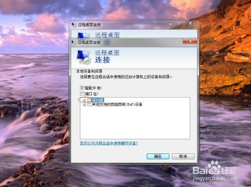 window系统如何在远程桌面连接本地磁盘