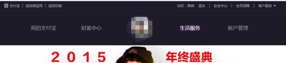 怎么取消支付宝关联账户