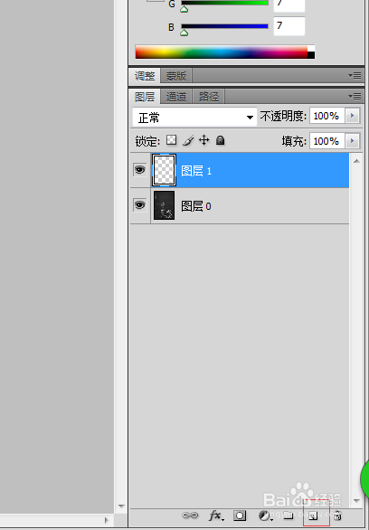 用PS全字透明底图