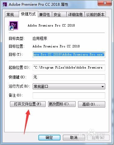 |Adobe Premiere Pro CC 2018中文版