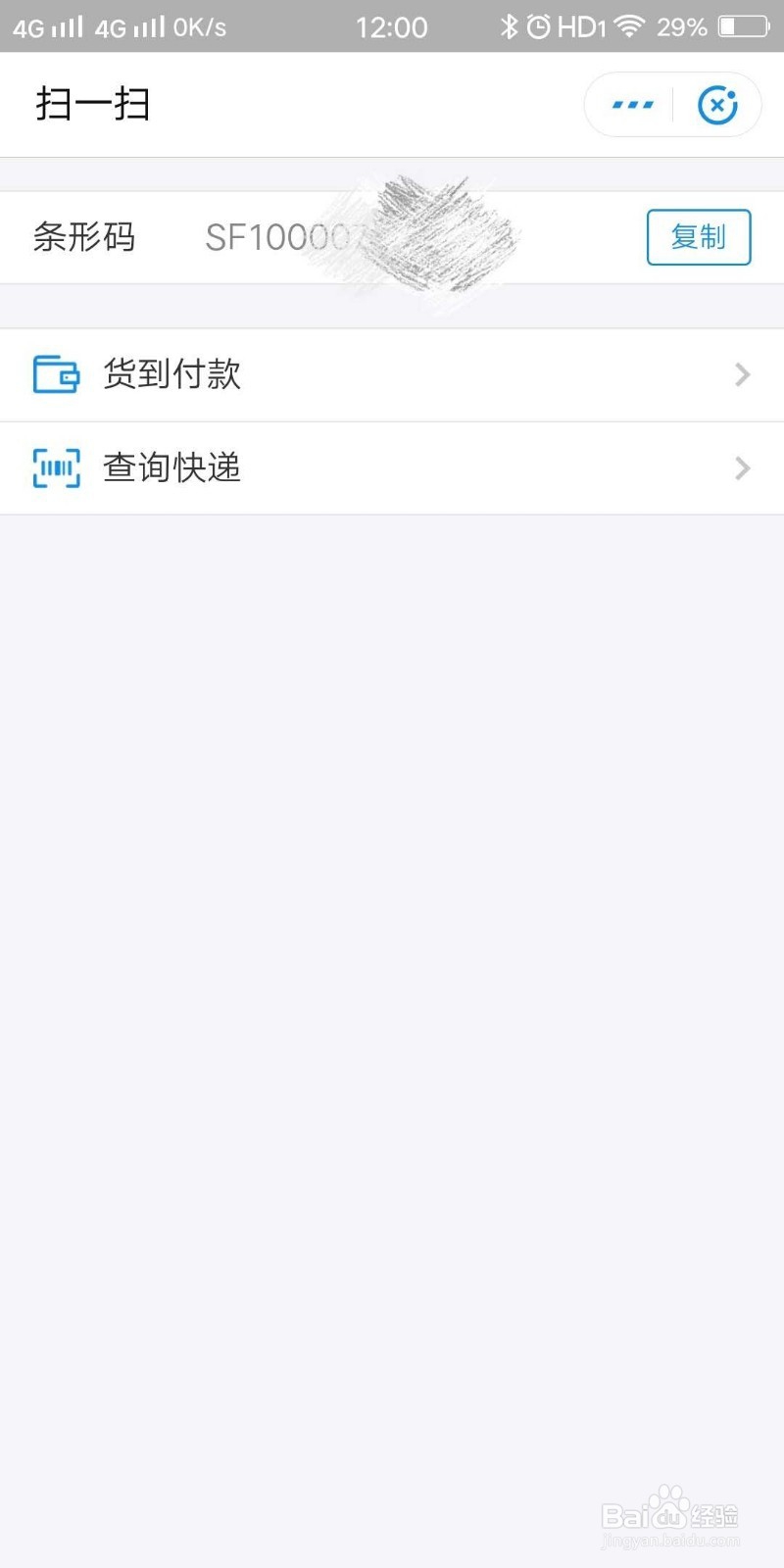 如何快速获取快递单号及快递进度查询