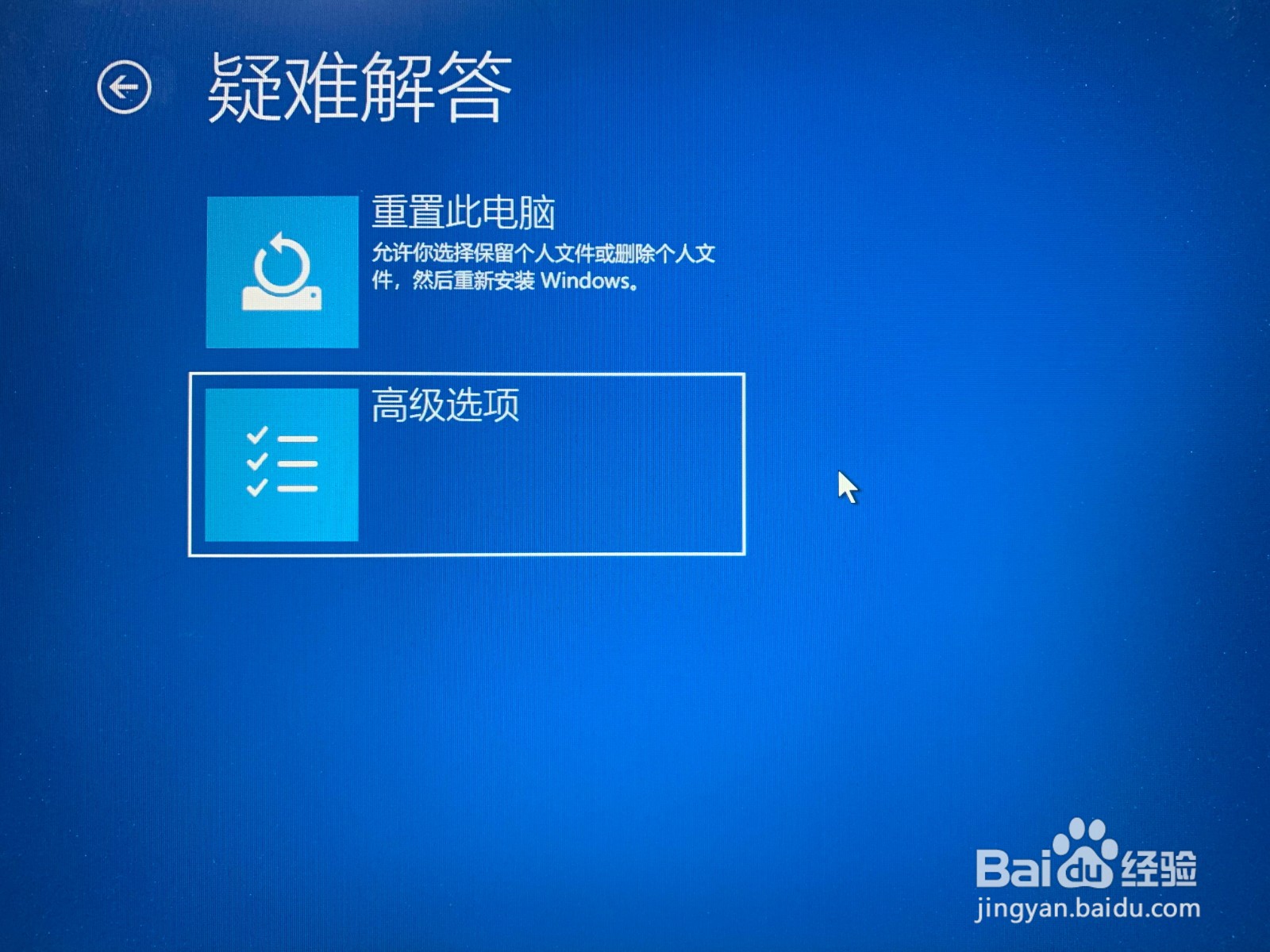 荣耀笔记本电脑蓝屏无法开机怎么办?