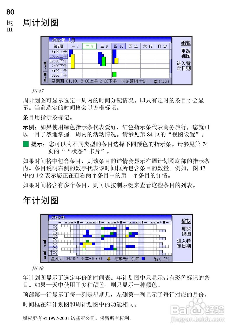 诺基亚9210C手机使用说明书:[9]