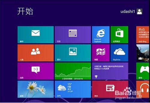 u盘装系统iso win8 PE工具装Win8.1系统图文教程