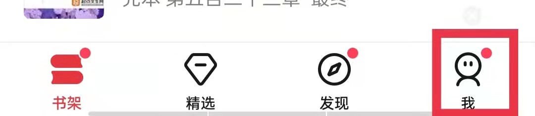 起点读书怎么查看投票记录