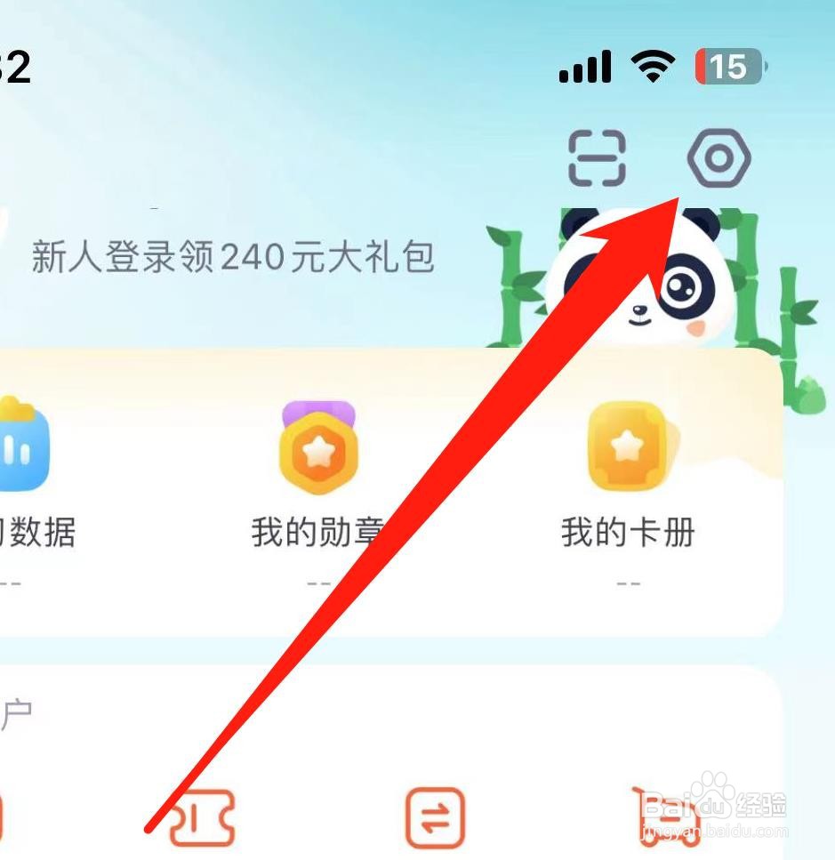 少年得到怎样查看隐私设置