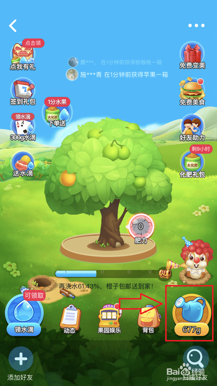 美团APP如何免费领取水果？