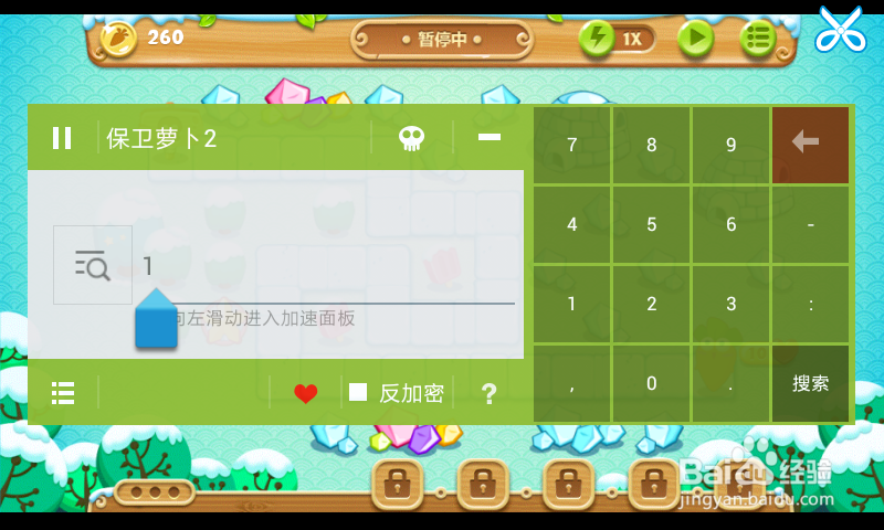 保卫萝卜2如何秒速通关