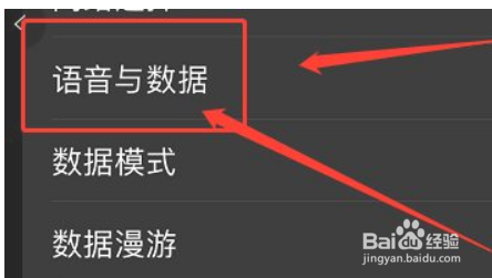 苹果手机怎么关闭5g网络