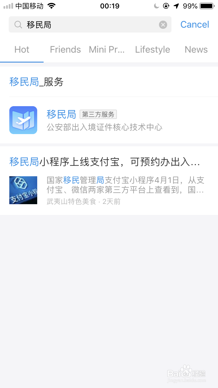 怎么用支付宝预约办理护照?怎么办护照?
