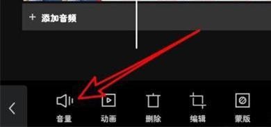 剪映原声音量怎么调