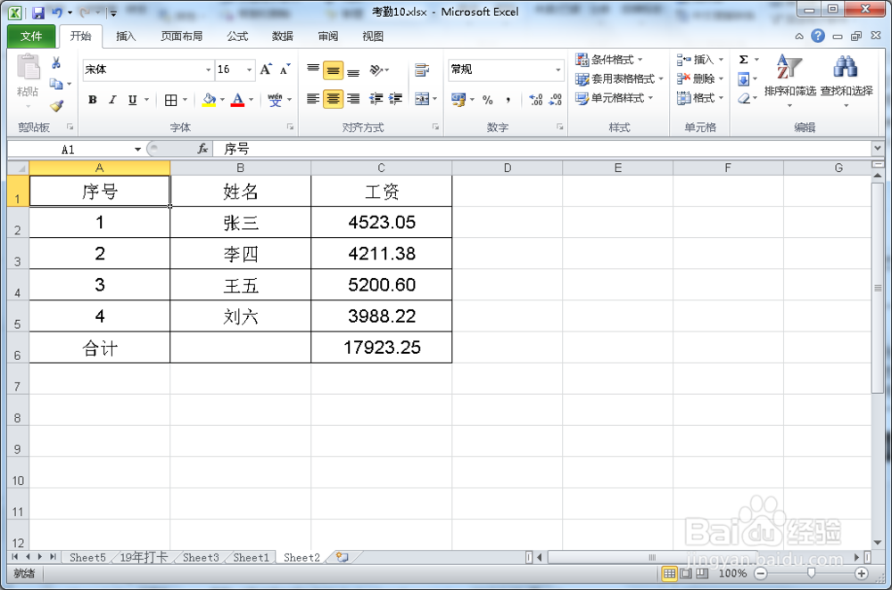 Excel如何给单元格的数值添加单位