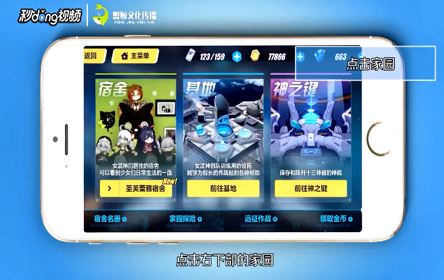 崩坏三怎么让女武神获得额外技能点