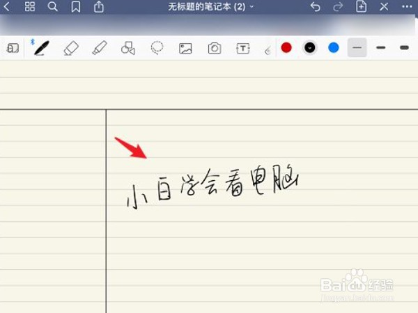 ipad怎么做笔记