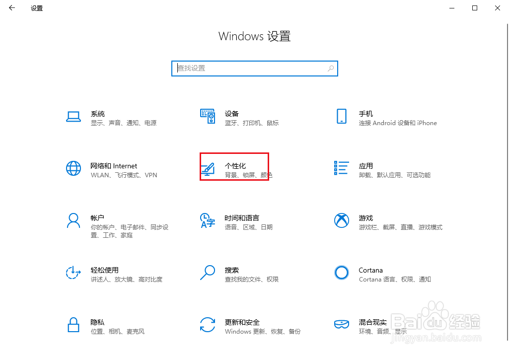 Win10如何去掉开始菜单已建议应用