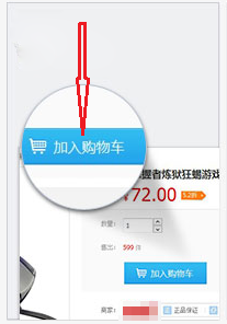 财付通现金券及类似优惠券在网购中具体怎么用