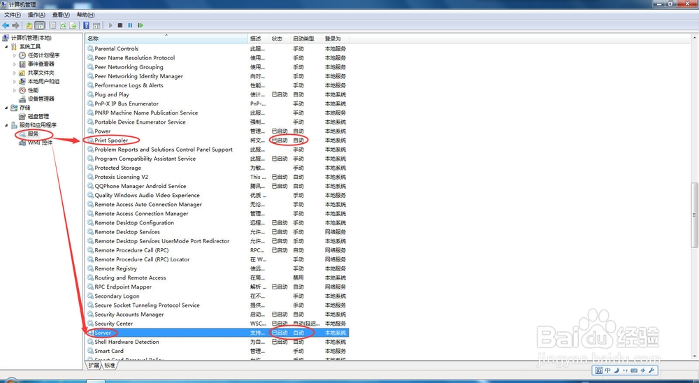共享打印机无法连接怎么办？