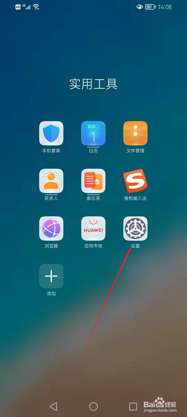 华为畅享20pro桌面壁纸在哪换