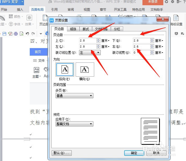 如何书写格式正确的公文