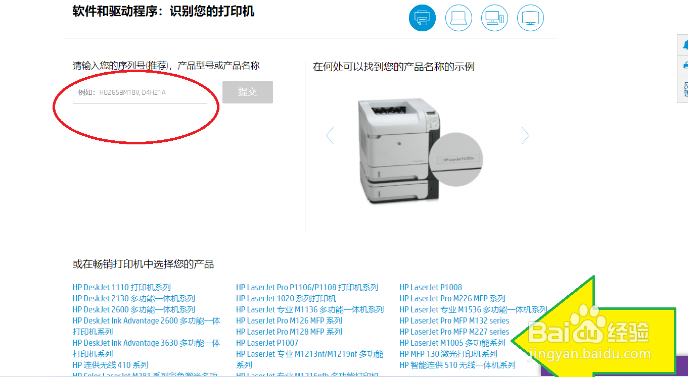 Windows11连接局域网上HP打印机，驱动怎么找