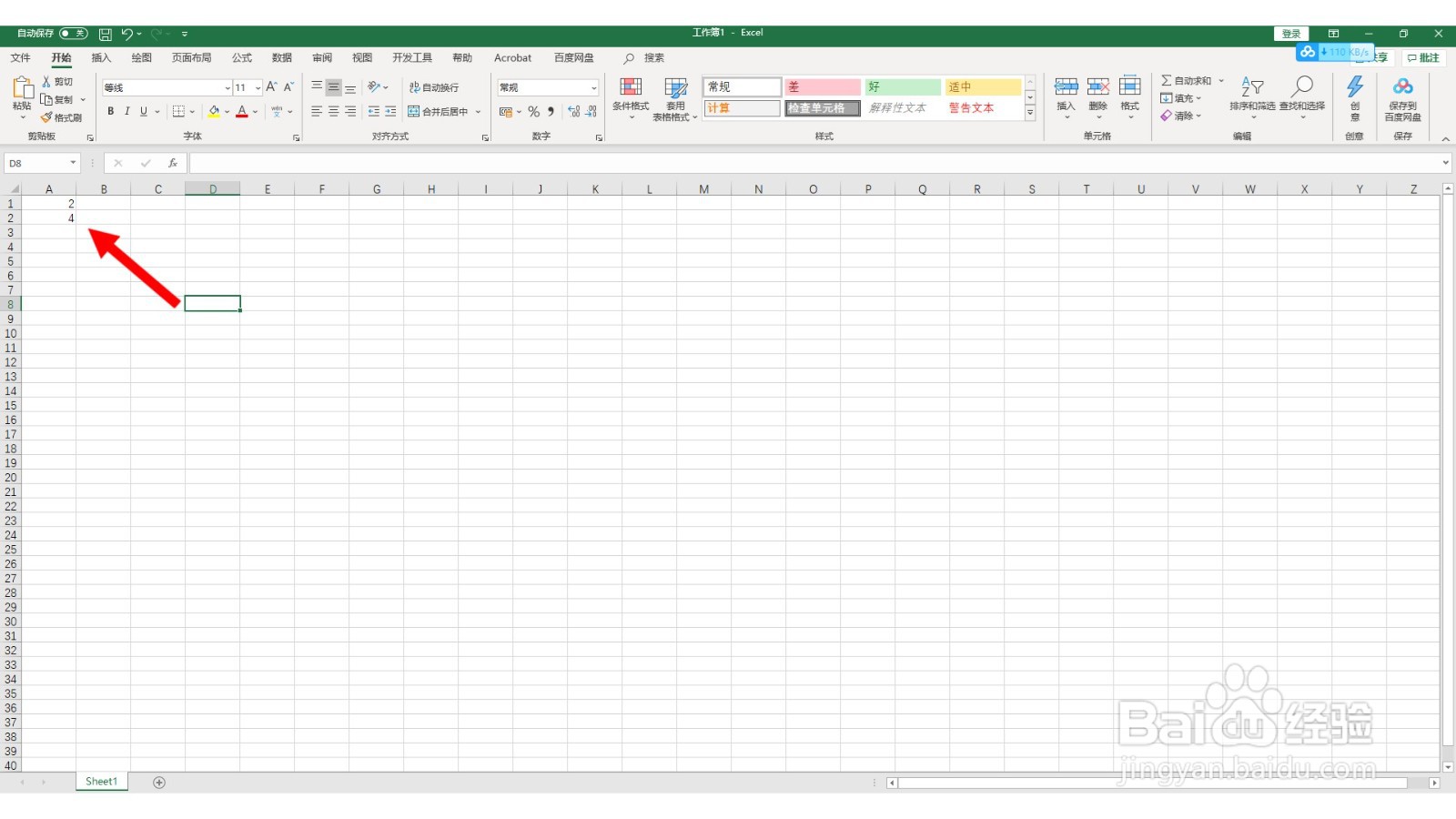 在Excel中如何自动编排偶数序号