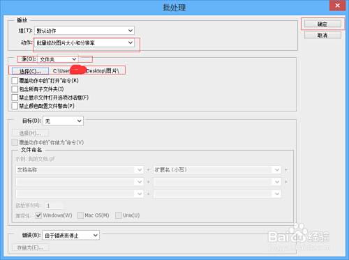 用Photoshop批量修改图片的分辨率和尺寸大小
