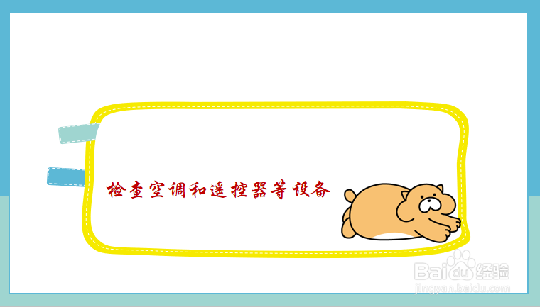 空调定时开和关怎么用