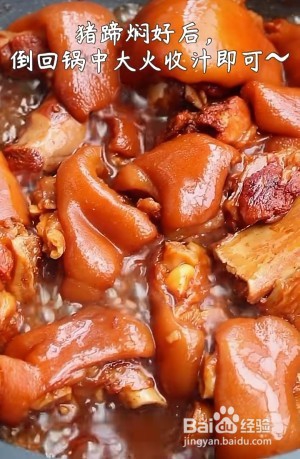 美味的酱卤猪蹄