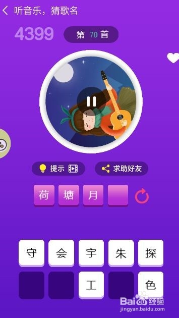 天天猜歌王蒙面歌神第67~72关攻略