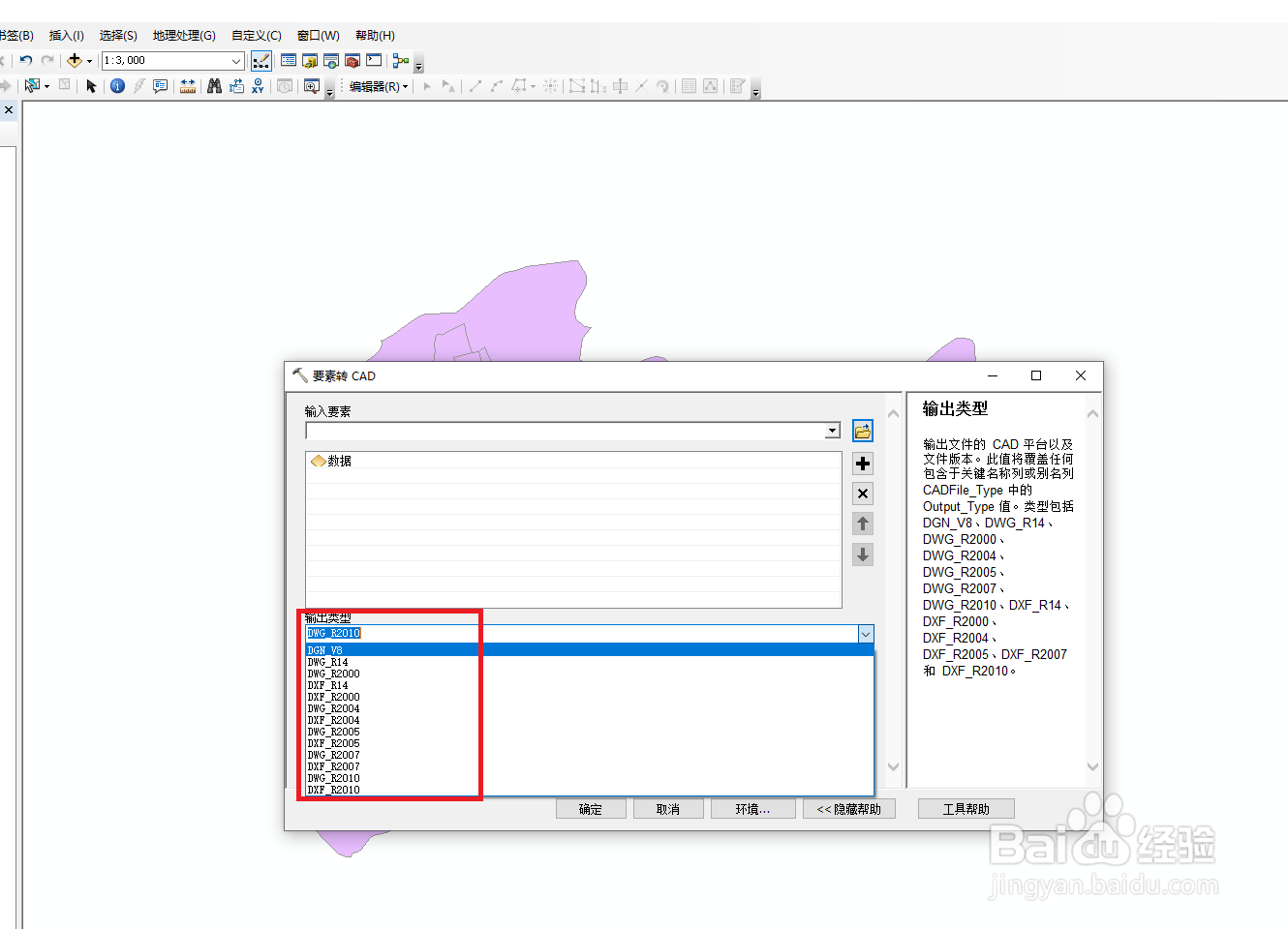 arcgis中shp数据转cad数据