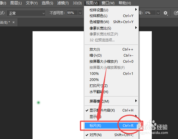 ps刻度尺怎么调出来