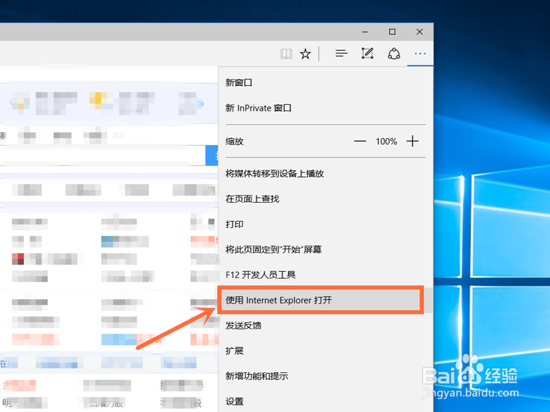 Win10中IE怎么打开,怎么打开Win10中IE