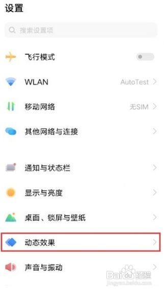 vivoy53s怎么设置充电动画