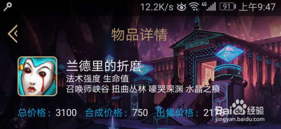 2018LOL版本辛德拉出装？辛德拉出装技巧？