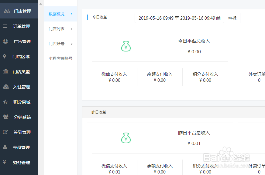 怎样设置小程序模板消息